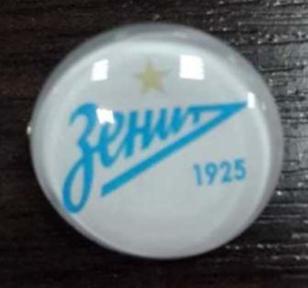 значок Зенит  №0601