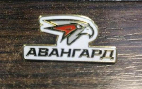 значок Авангард Омск  №0901  3,5 см х 1,5 см  металл