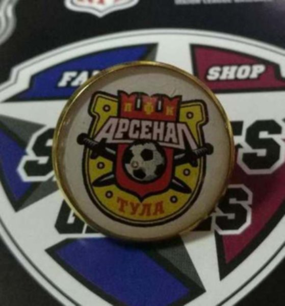 значок Арсенал Тула  №0743  2см