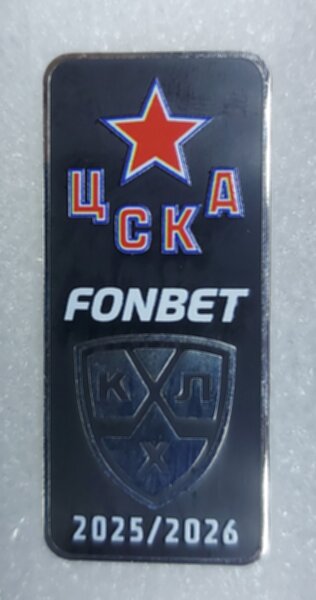 значок ХК ЦСКА Москва №1193,металл,4,5х2см
