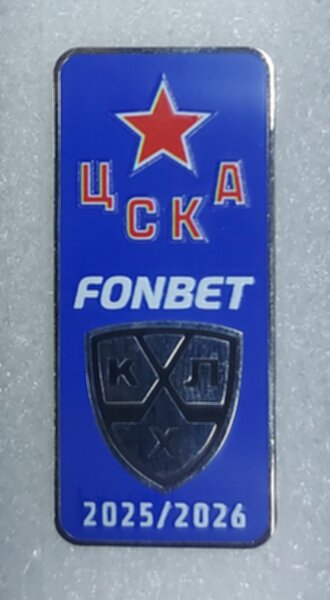 значок ХК ЦСКА Москва №1198 ,металл,4,5х2см