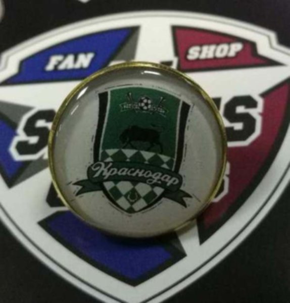 значок Краснодар  №0740  2см