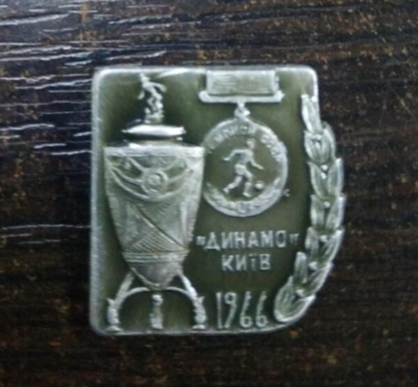 значок Динамо Киев №1468  2 см,металл