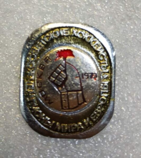 значок  Чемпионат мира  по хоккею 1973   №1308  металл