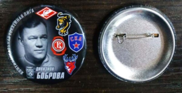 значок дивизион Боброва КХЛ  №1475  5 см