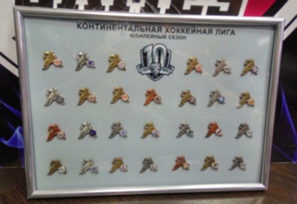 набор значков КХЛ-10 (рамка 30см х 21см)