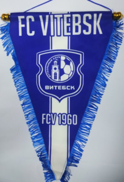 вымпел  Витебск  40 Х 25 см ., двухсторонний, полиэстер 