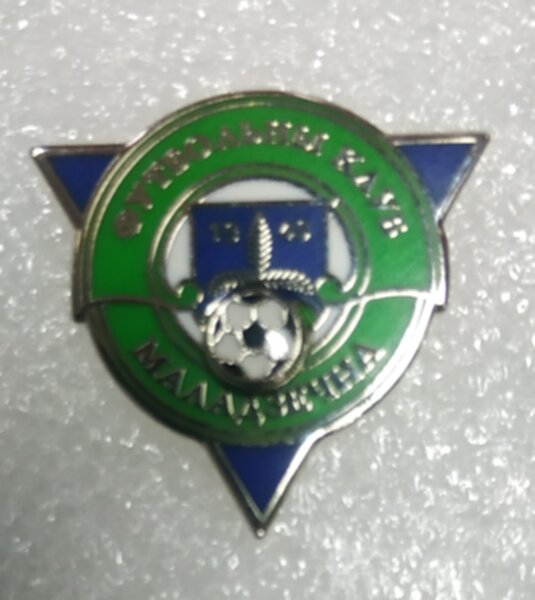 значок ФК Молодечно  №0625  2,5 см, металл 