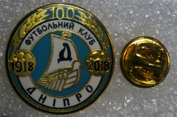 значок Днепр Днепропетровск №1492,металл,2,5см