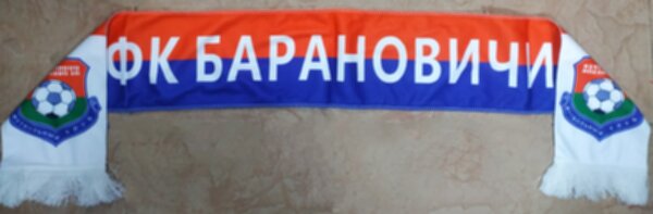 шарф Барановичи,130*17см., флис 100%