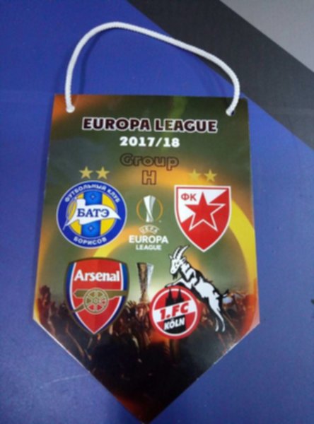 вымпел Лига Европы 2017-2018 Группа Н  картон