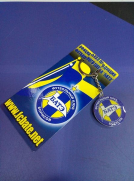 брелок БАТЭ