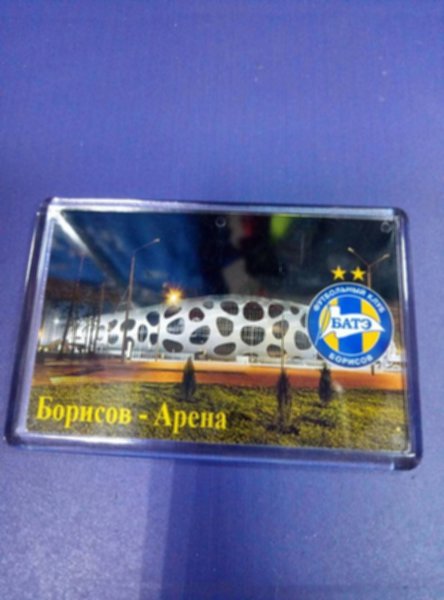 магнит БАТЭ