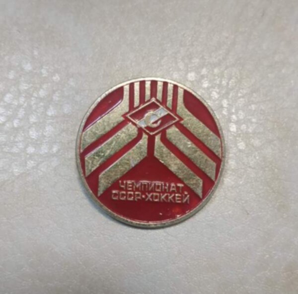 значок Спартак Москва  №0980  3,5 см х 3,5 см  латунь