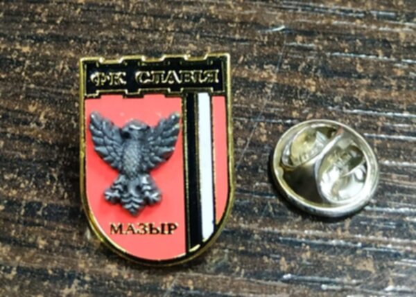 значок Славия Мозырь  №0266 2 см х 1,5 см