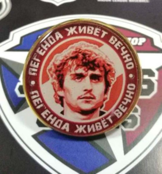 значок Черенков Спартак Москва  №0687  2,5см