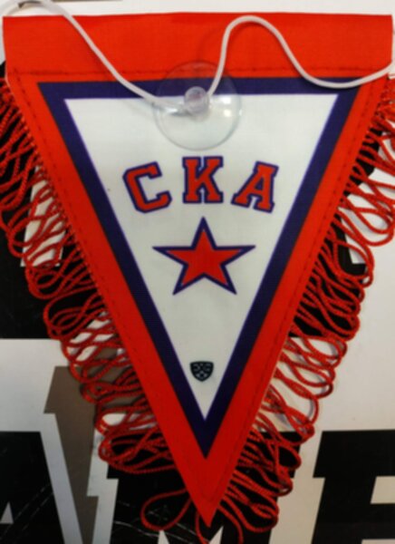 вымпел   СКА  16 Х 11 см  матерчатый