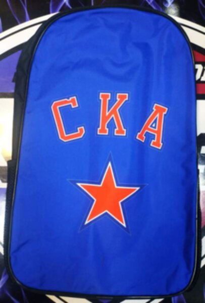 рюкзак СКА Санкт-Петербург  45 х 30 х 12 см
