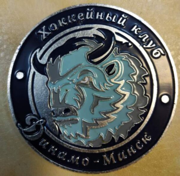наклейка Динамо Минск  металл. 8 х 8 см