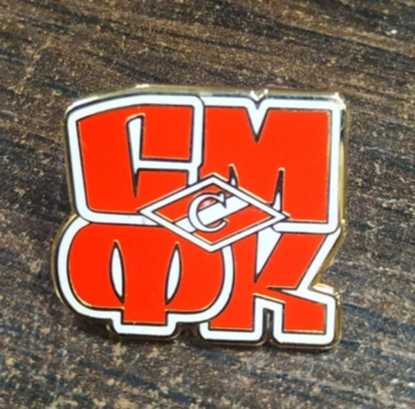 значок Спартак Москва   №0287  2см  металл 