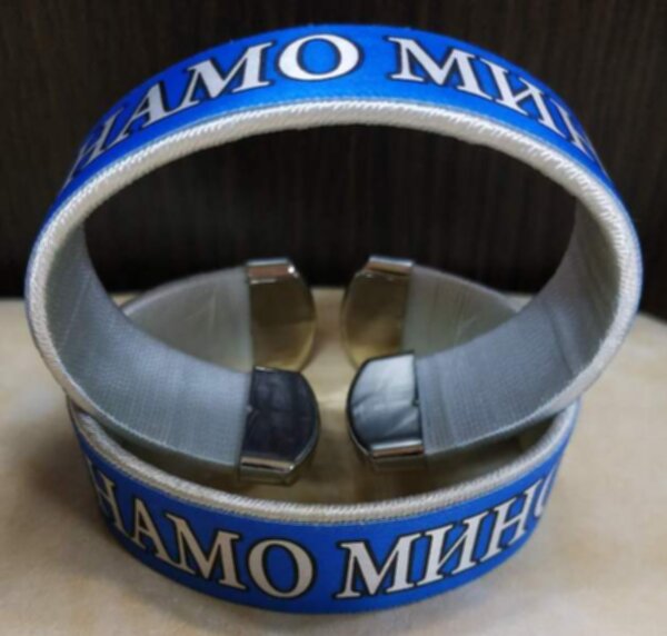 браслет   Динамо Минск