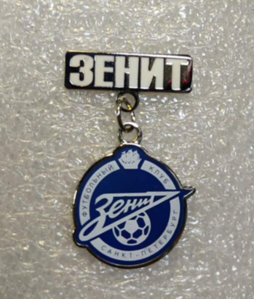 значок  Зенит №1269   металл