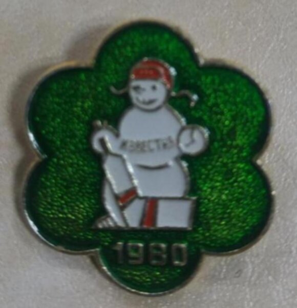 значок приз Известий 1980  №0931  2,5 см алюминий