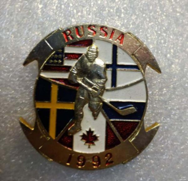 значок  Россия 1992  №1348  металл
