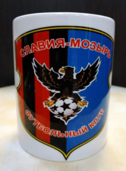 кружка Славия Мозырь  300мл.