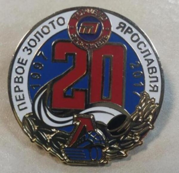 значок  Локомотив  Торпедо  Ярославль   №0932   3,5 см  металл