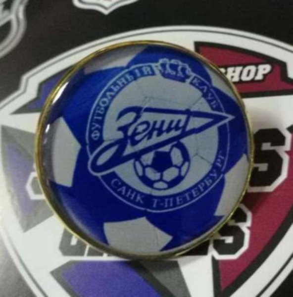 значок Зенит  №0732  2,5 см