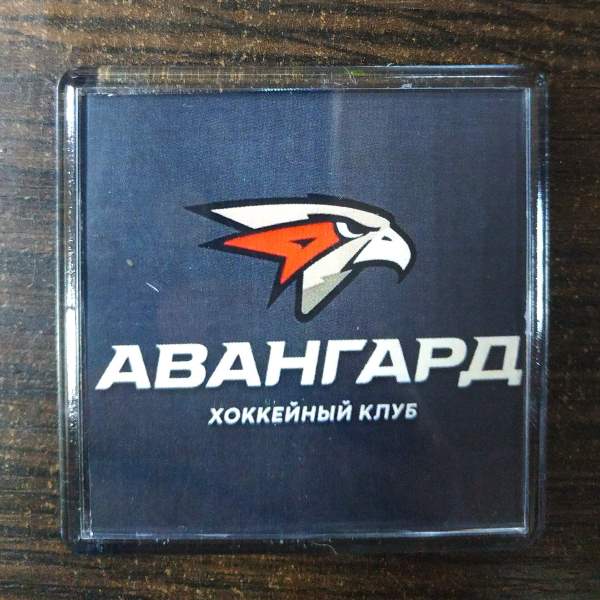 магнит Авангард Омск   6х6см пластик