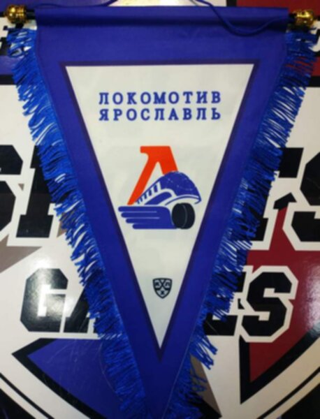 вымпел Локомотив Ярославль   40 Х 25 см  матерчатый