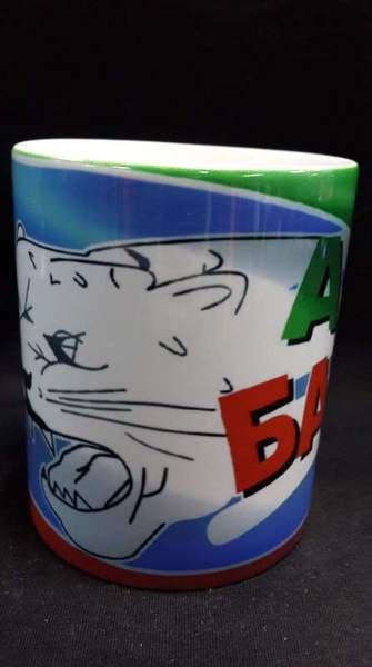 кружка Ак Барс  300 мл