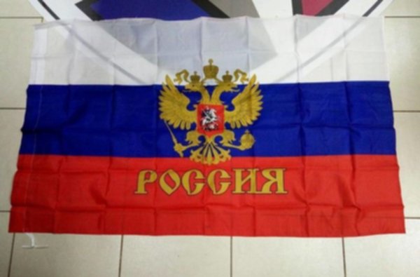 флаг России  150см х 90см