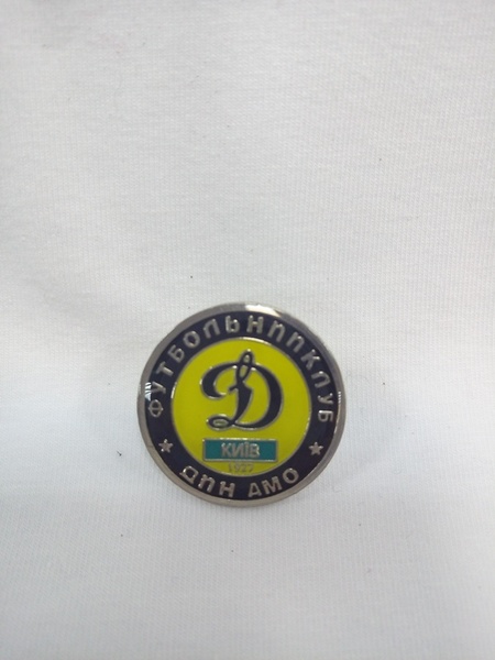 значок Dynamo Kiev  №0048