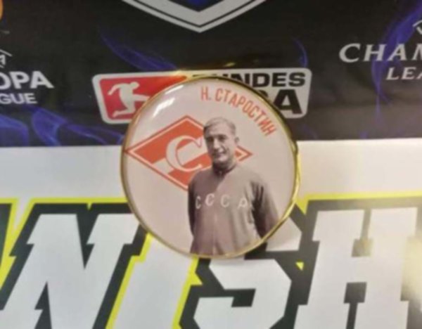 значок Н.Старостин   №0840  2,5см