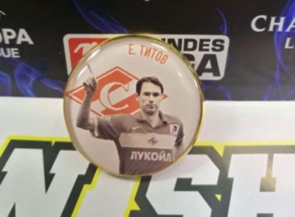 значок Е.Титов  №0847  2,5см