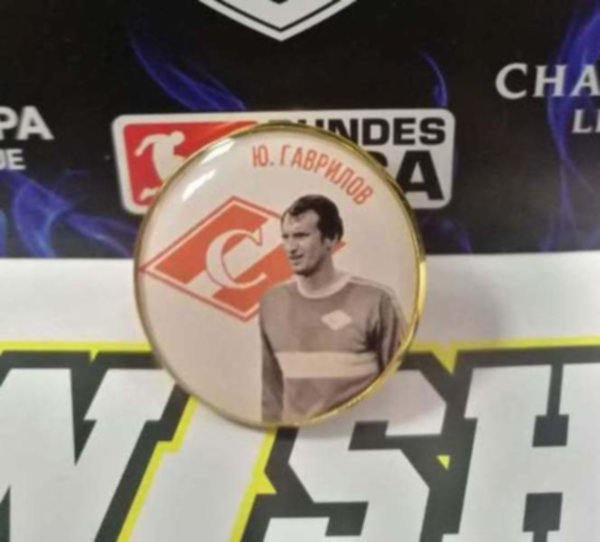 значок Ю.Гаврилов  №0851  2,5см